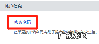 新浪邮箱怎么改密码