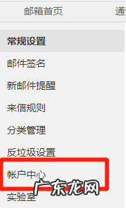 新浪邮箱怎么改密码