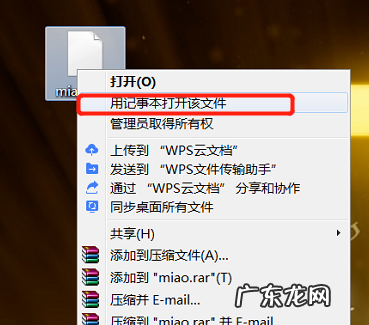 json文件怎么打开