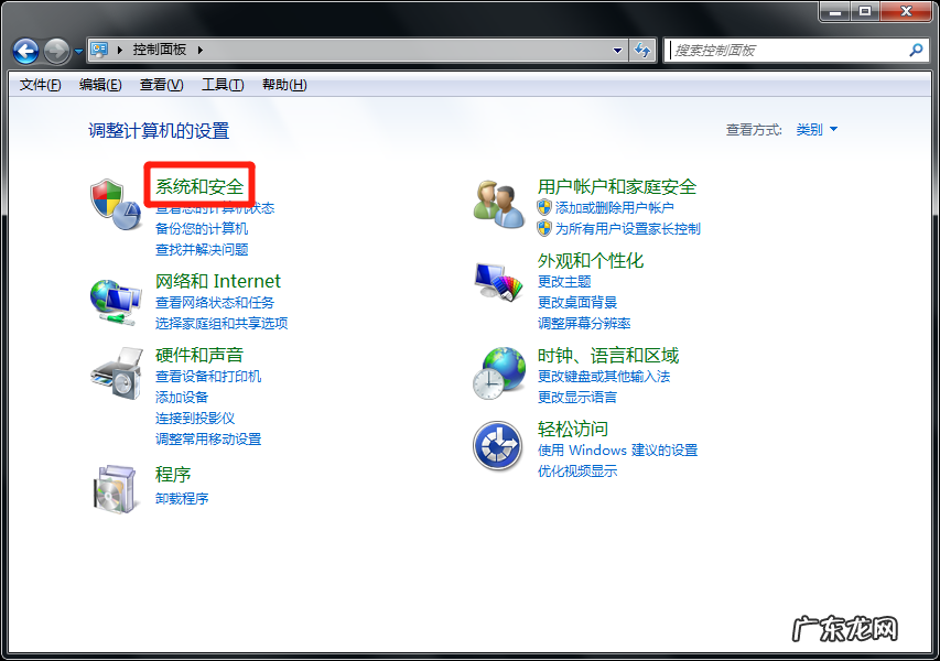 如何设置电脑锁屏时间