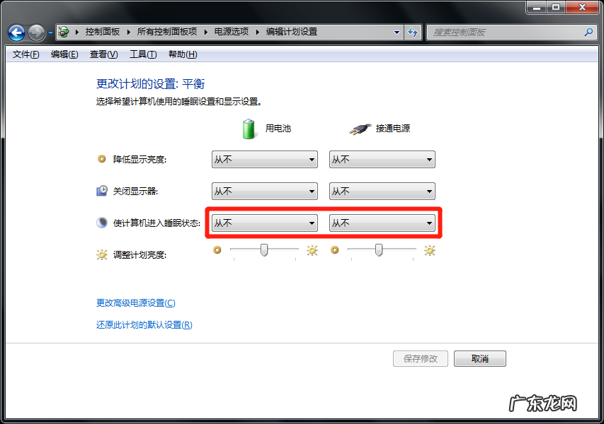 如何设置电脑锁屏时间