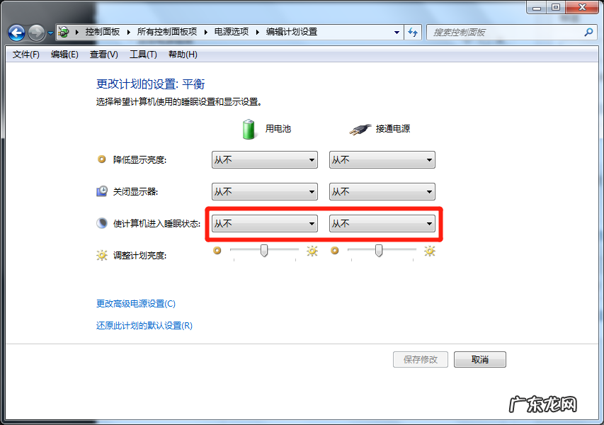 电脑熄灭屏幕怎么设置