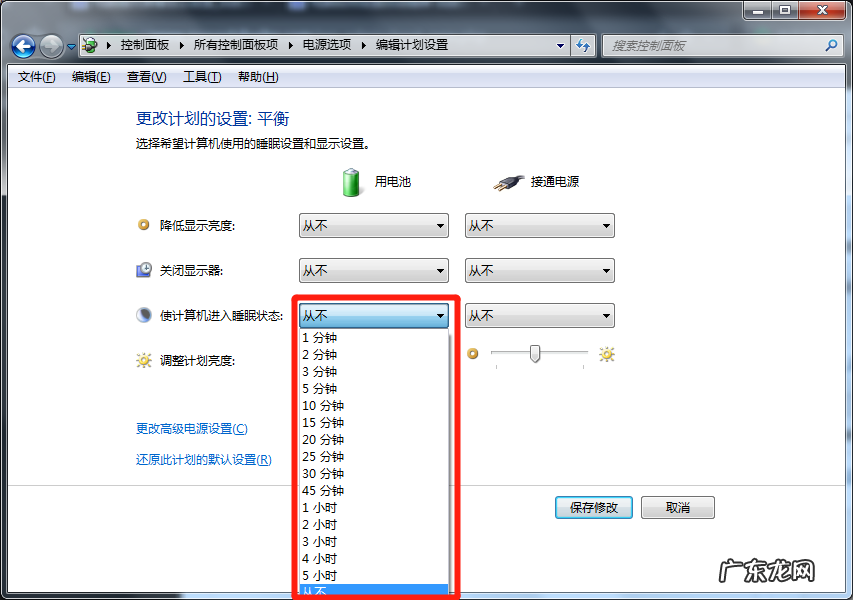 电脑熄灭屏幕怎么设置