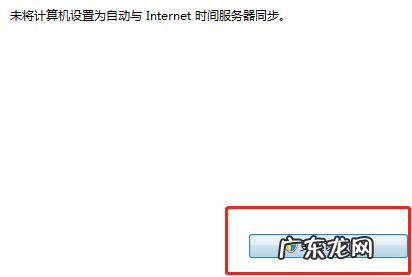 浏览器显示时钟快了怎么解决