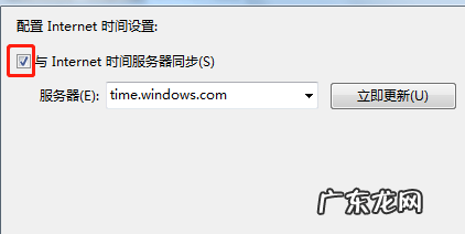 浏览器显示时钟快了怎么解决