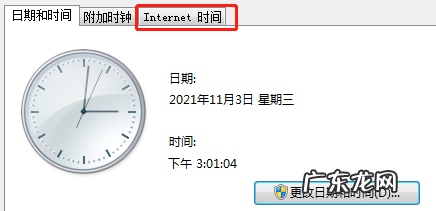 浏览器显示时钟快了怎么解决