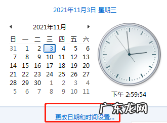 浏览器显示时钟快了怎么解决