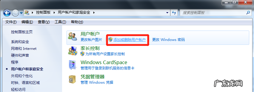 电脑账号怎么注册
