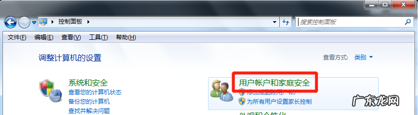 电脑账号怎么注册