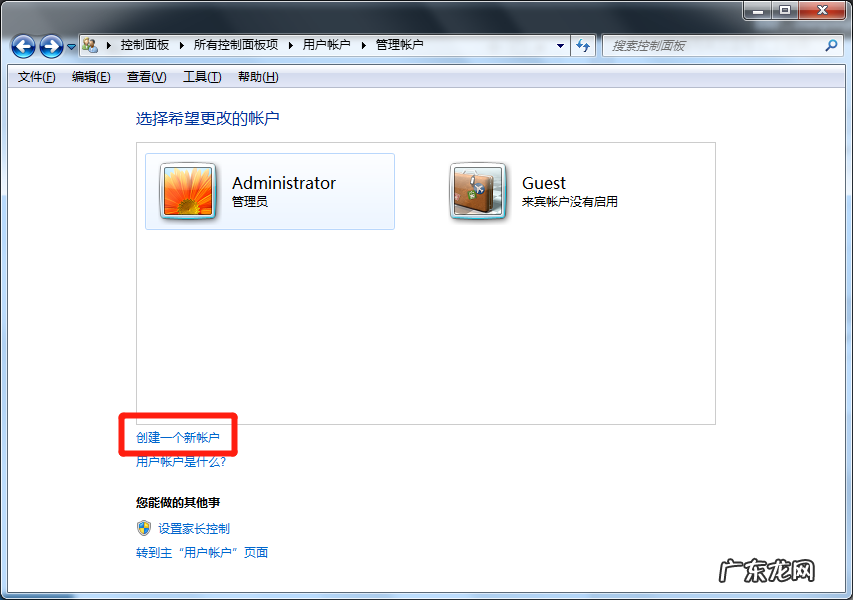 电脑账号怎么注册