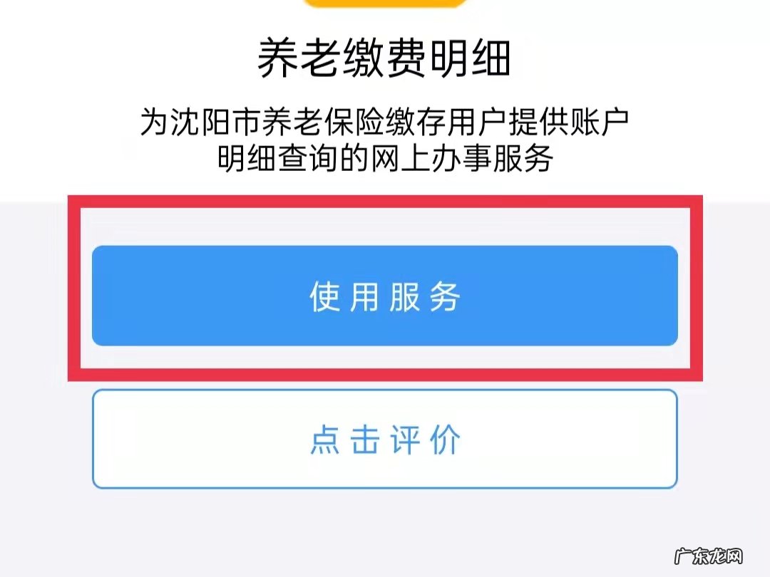 社保支付宝怎么缴费