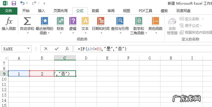 excel公式中小于等于怎么表示
