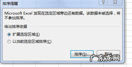 怎么把excel同样的内容排序