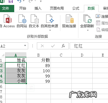 怎么把excel同样的内容排序