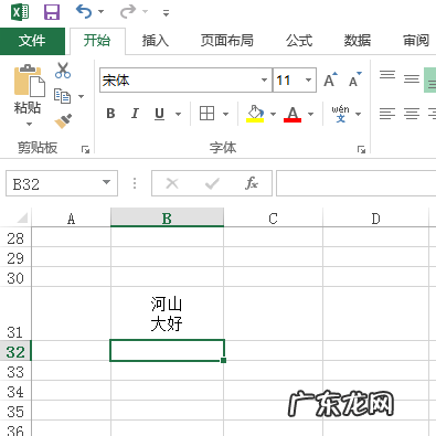 excel表格怎么换行打字快捷键