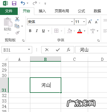 excel表格怎么换行打字快捷键