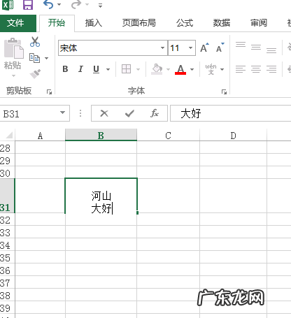 excel表格怎么换行打字快捷键