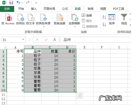 excel表格怎么多条件排序
