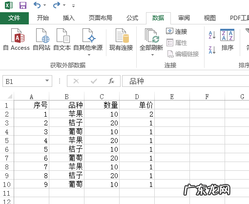excel表格怎么多条件排序