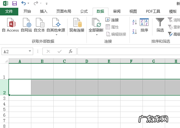 excel第二行怎么和第一行一样
