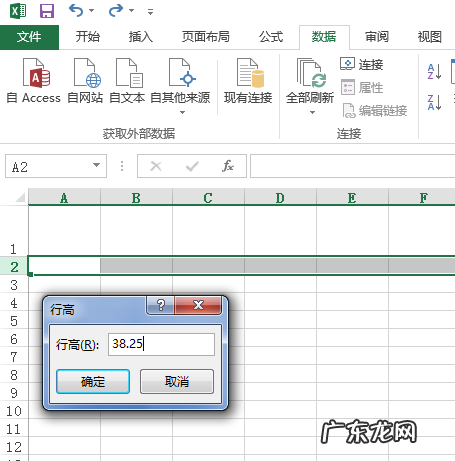 excel第二行怎么和第一行一样