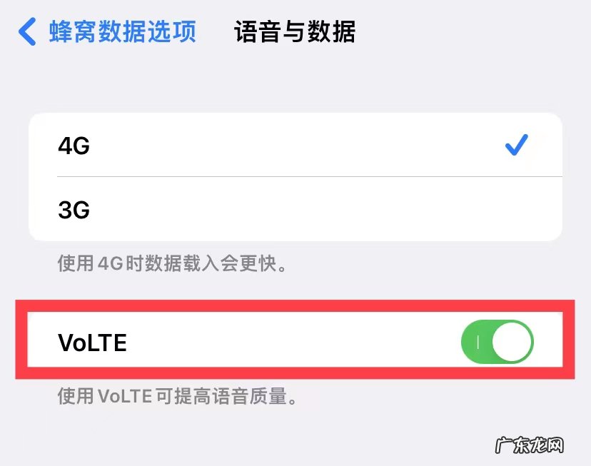 苹果手机打电话没有网络怎么设置