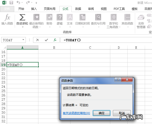 怎么设置excel时间
