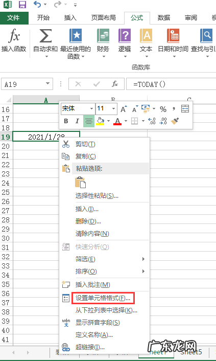 怎么设置excel时间