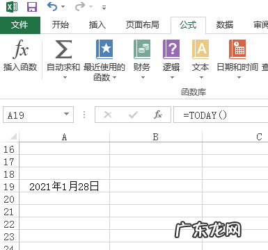 怎么设置excel时间