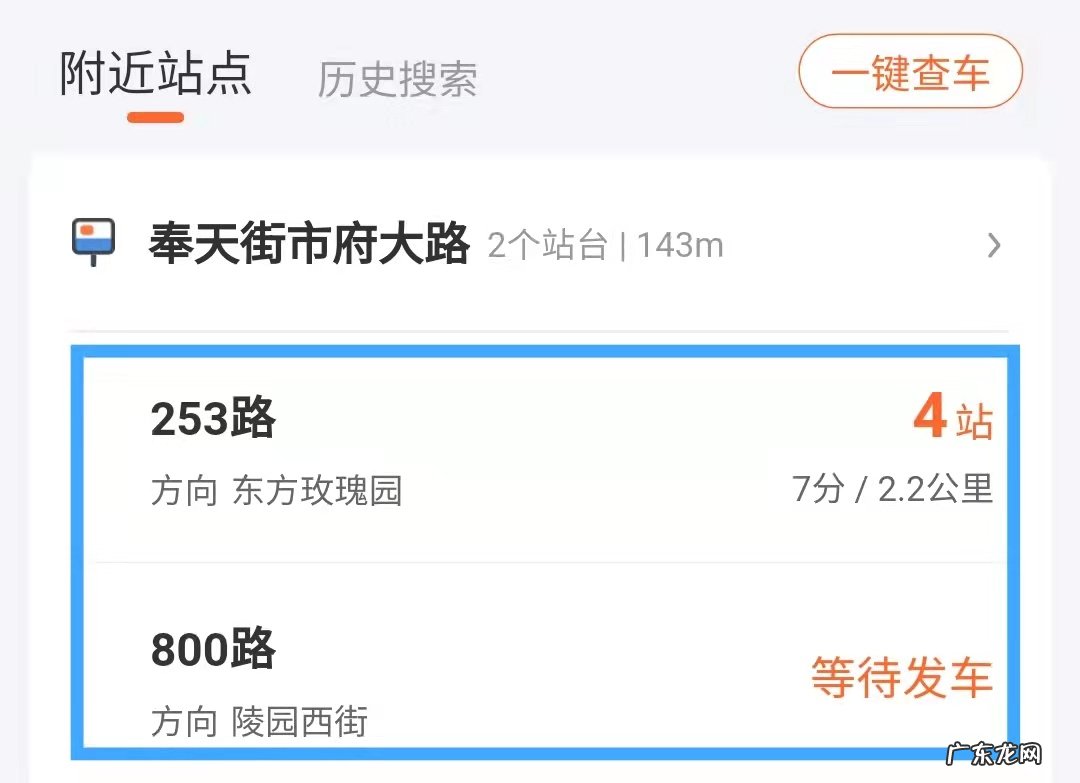 怎么查公交路线和时间