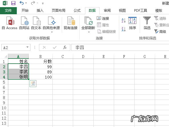 excel怎么按照指定内容排序