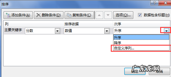 excel怎么按照指定内容排序