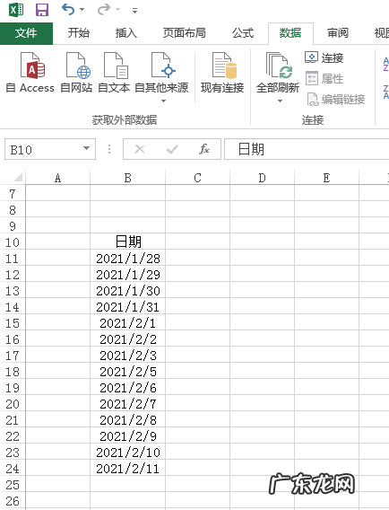 excel怎么按照时间排序了