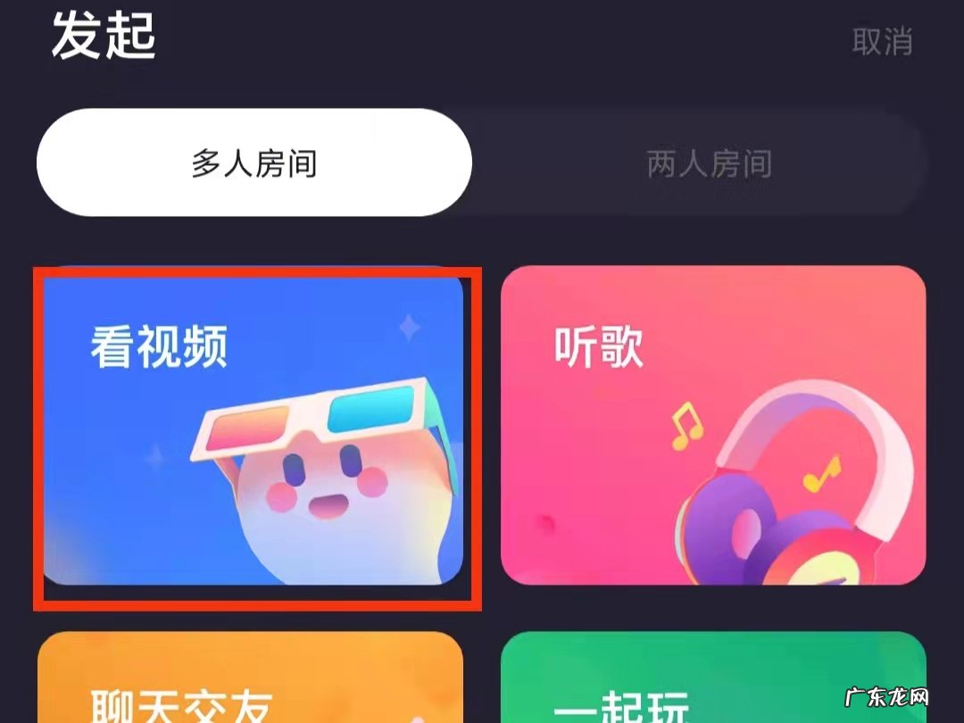 手机怎么远程一起看视频