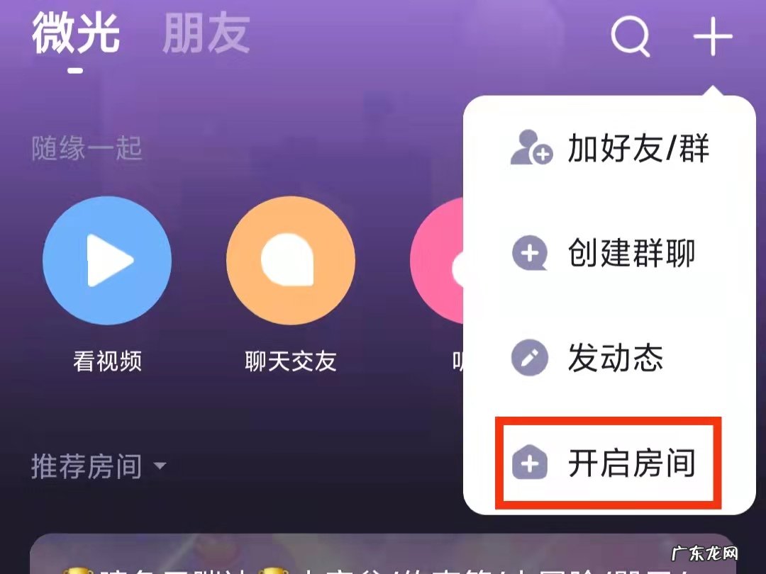 手机怎么远程一起看视频