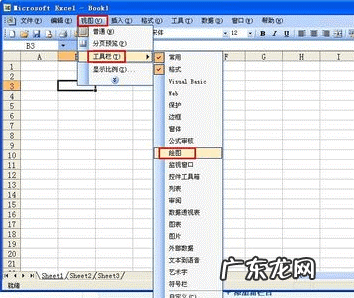 excel2003怎么画直线