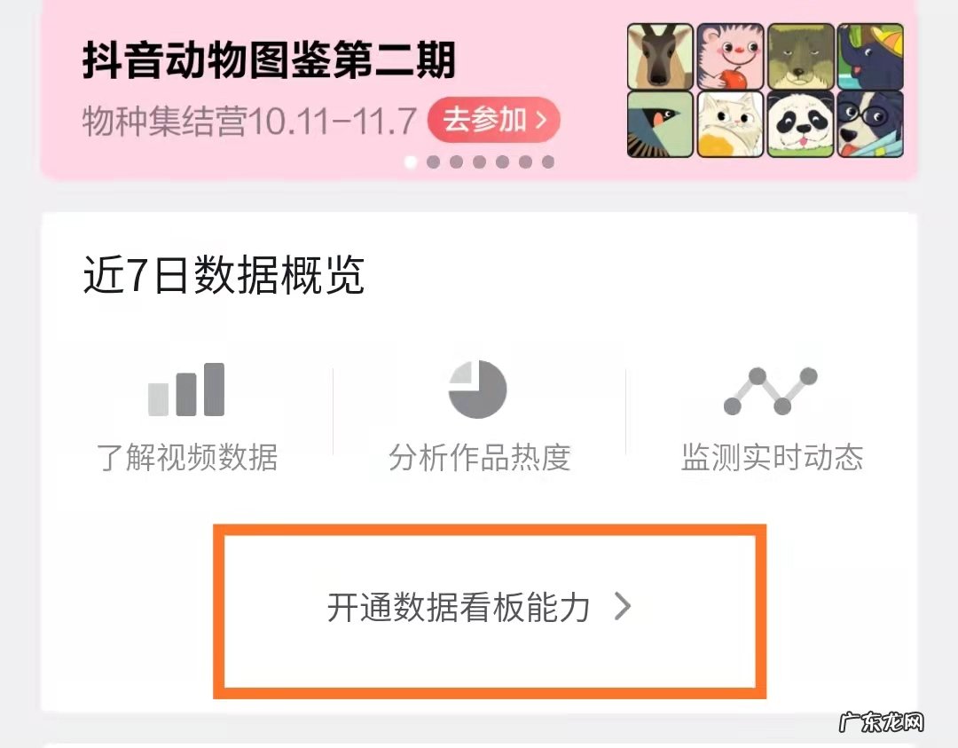 抖音的核心数据在哪里