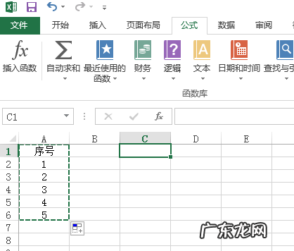 excel怎么排序号1234要两排12345