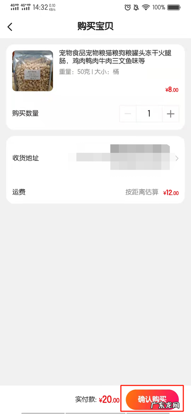 闲鱼可以用花呗吗