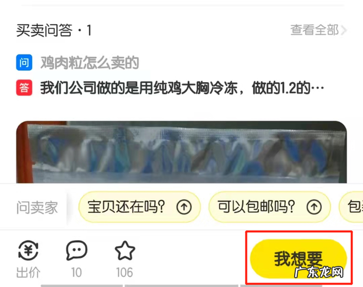 闲鱼可以用花呗吗