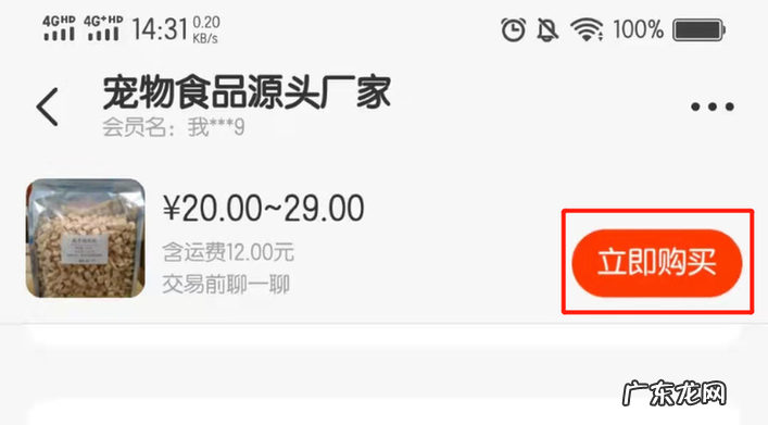 闲鱼可以用花呗吗