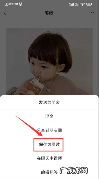 怎么把两张图片合成一张图片微信