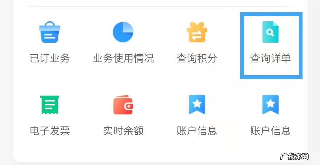 手机通话详单怎么查