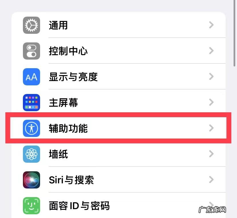 ios15自动亮度在哪