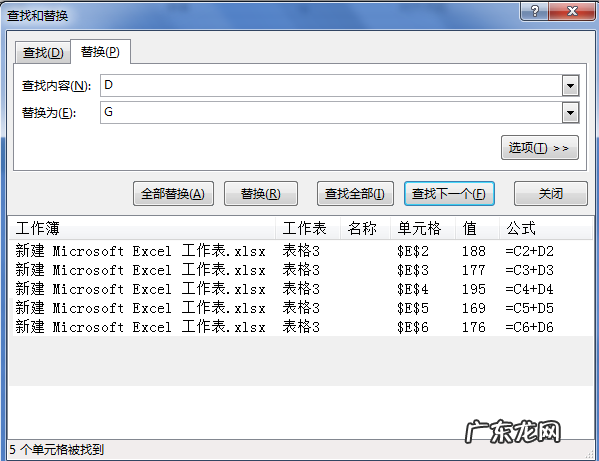 excel表格公式怎么批量修改