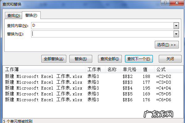 excel表格公式怎么批量修改