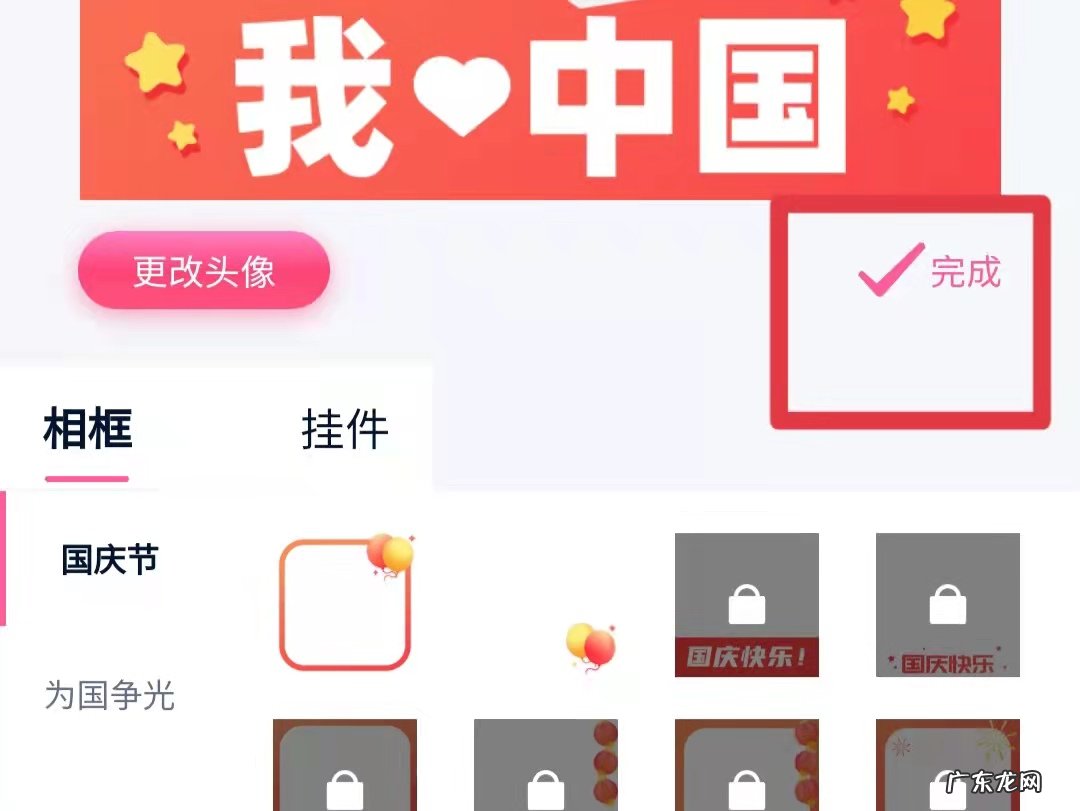 微信头像框怎么设置