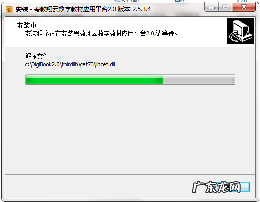 粤教翔云应用平台v2.7.1安卓版