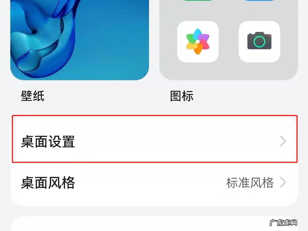 华为服务号页面怎么关闭