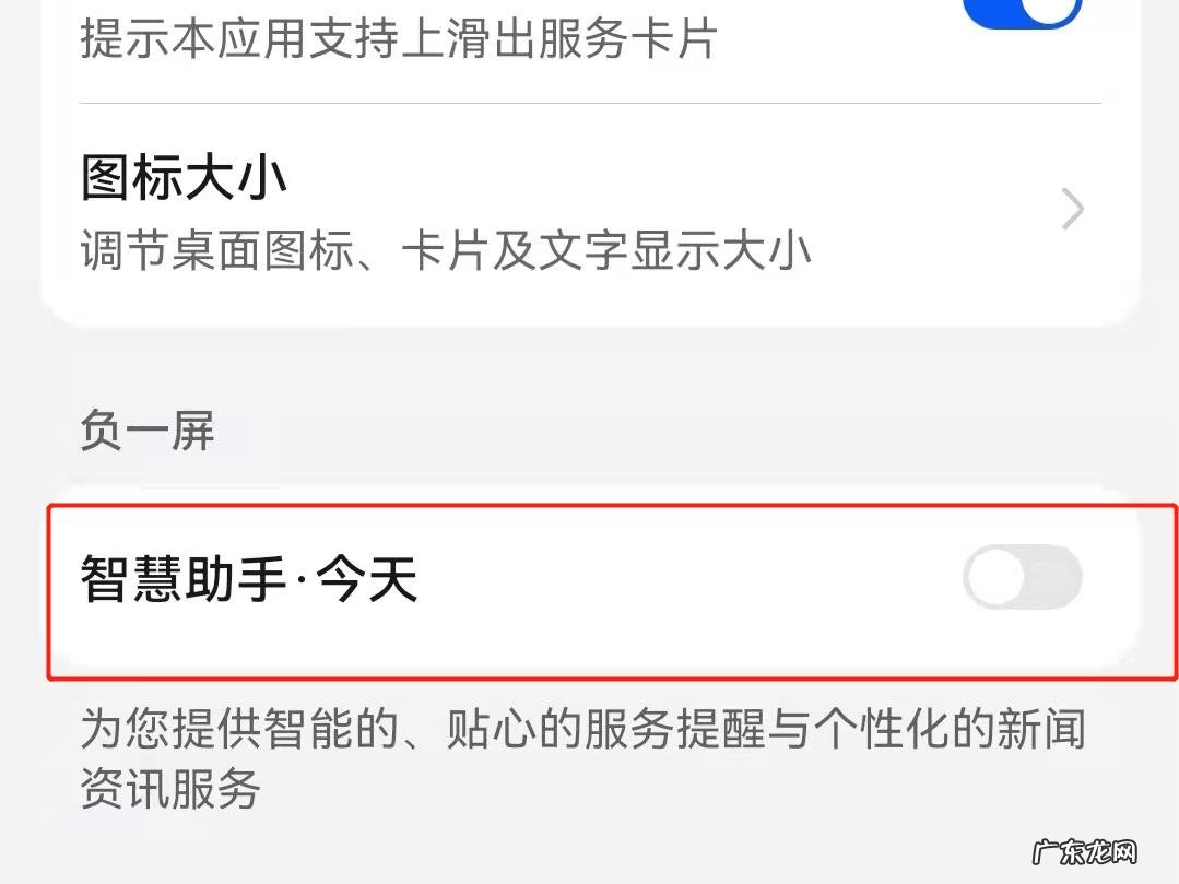 华为服务号页面怎么关闭